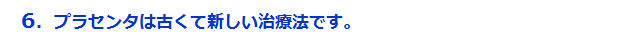 点滴により、その日うちに症状が楽になるように努めます。